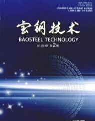 宝钢技术