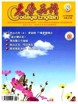 大学应用杂志征收英语教师职称论文