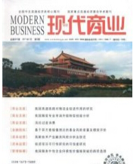 现代商业