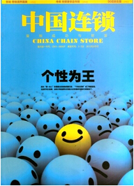 中国连锁