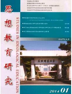 思想教育研究杂志征收思政教学论文