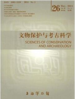 文物保护与考古科学杂志投稿论文