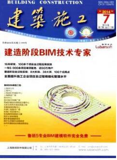 建筑施工杂志征收建筑工程类论文