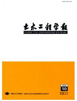 土木工程学报杂志征收论文格式