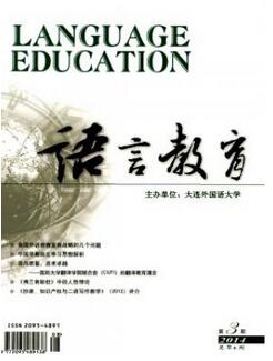 语言教学类期刊