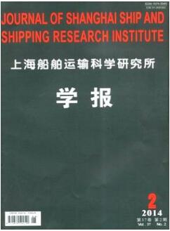 货运有关期刊上海船舶运输科学研究所学报