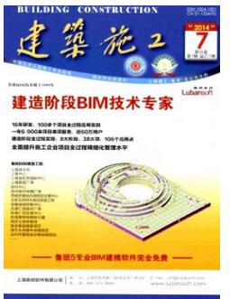 建筑施工杂志征收建筑设计类论文
