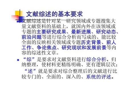 找不到与论文相关的文献综述怎么办