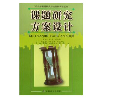 好的课题研究题目怎么选