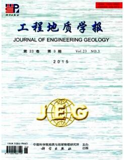 工程地质学报杂志征收地质工程类论文