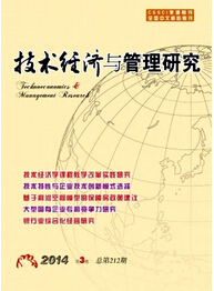 技术经济与管理研究