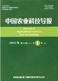 中国农业科技导报
