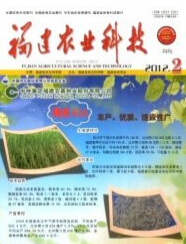 福建农业科技