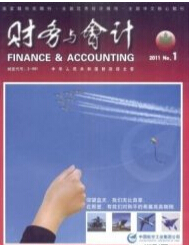 财务与会计