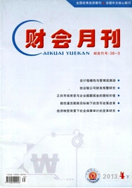财会月刊