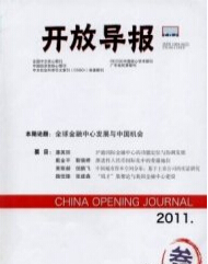 开放导报杂志