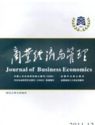 商业经济与管理