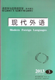 现代外语