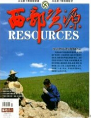 西部资源