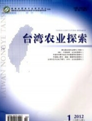台湾农业探索