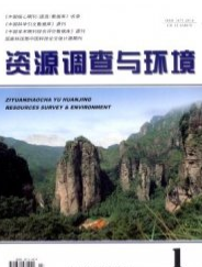 资源调查与环境
