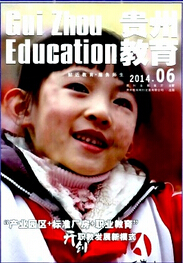 贵州教育