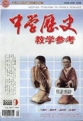 《中学历史教学参考》教师职称论文发表