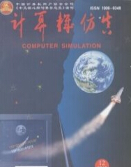 计算机仿真杂志