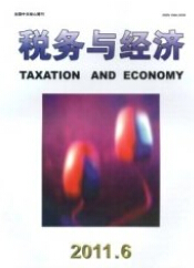 税务与经济