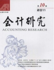 会计研究