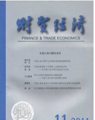 财贸经济