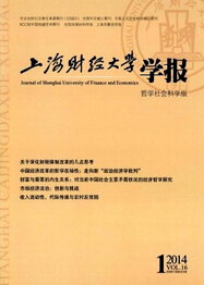 上海财经大学学报