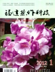 福建热作科技