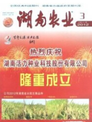 湖南农业