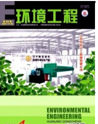 环境工程杂志