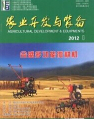 农业开发与装备