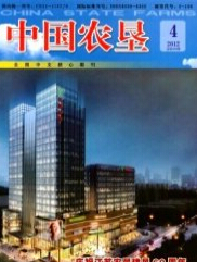 中国农垦