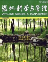 湿地科学与管理