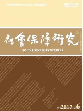 社会保障研究杂志投稿目录查询