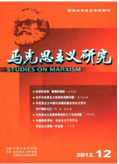 马克思专业论文好发吗