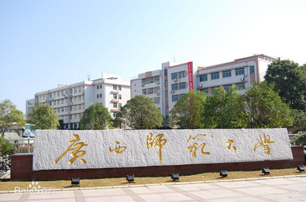 广西示范大学教师职称论文发表