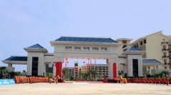 琼州学院教师评职称论文发表