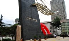 西安音乐学院研究生论文发表