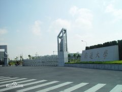 南通大学研究生论文