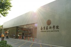 南京艺术学院学生发表