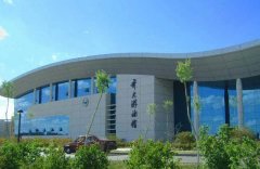 齐齐哈尔大学