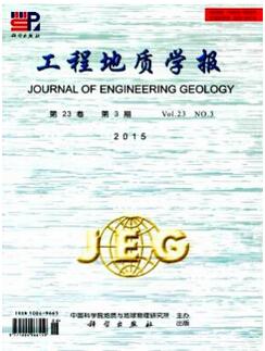 工程地质学报征收地质类论文