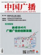 播音主持艺术新应用管理方针