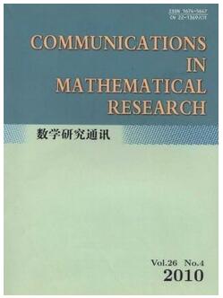 数学研究通讯杂志征收数学类论文