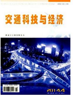 交通科技论文如何选期刊发表